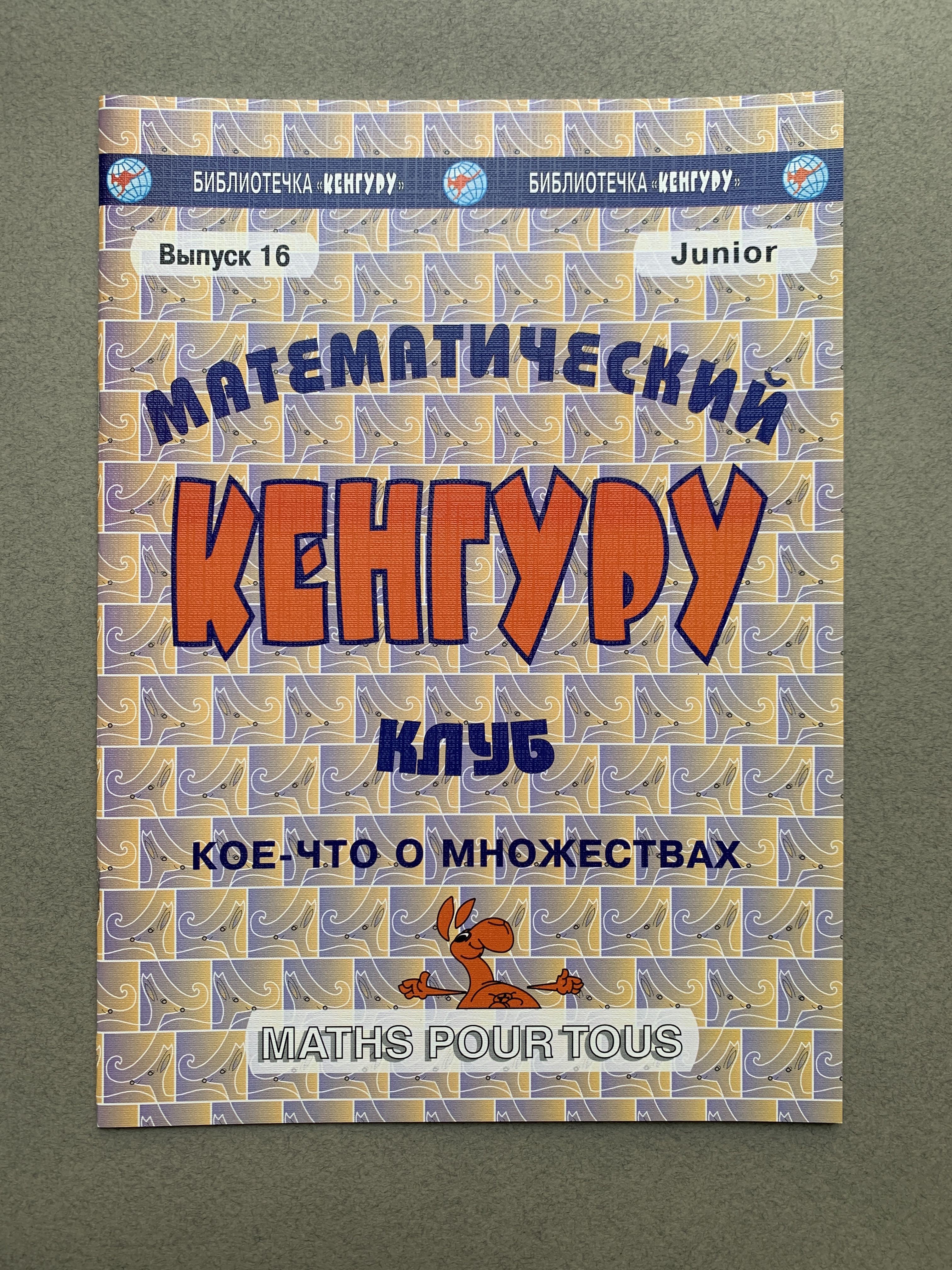 Как переводится на немецкий слово «кое-что»?