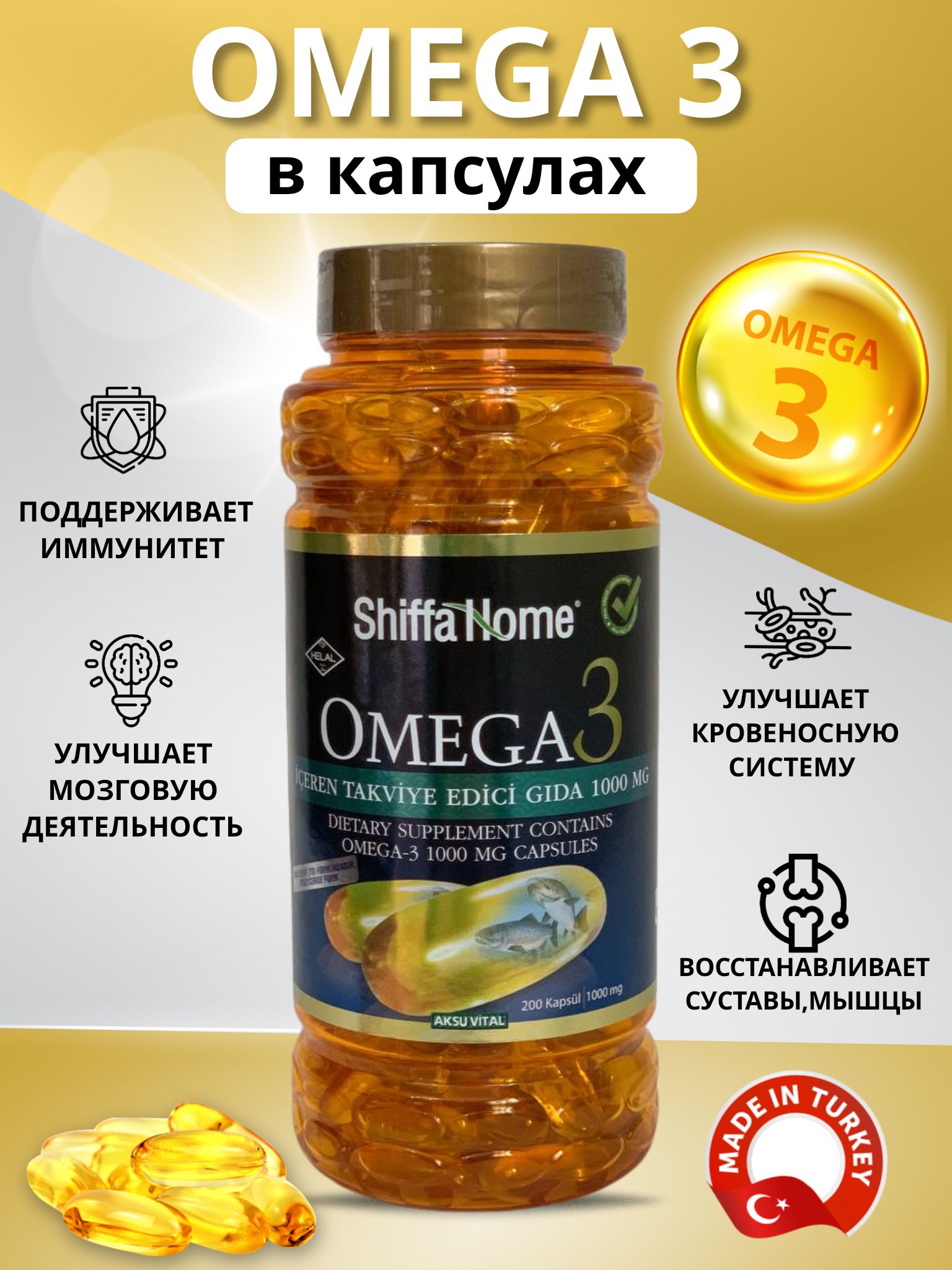 Shiffa Home Omega 3 Турция Купить