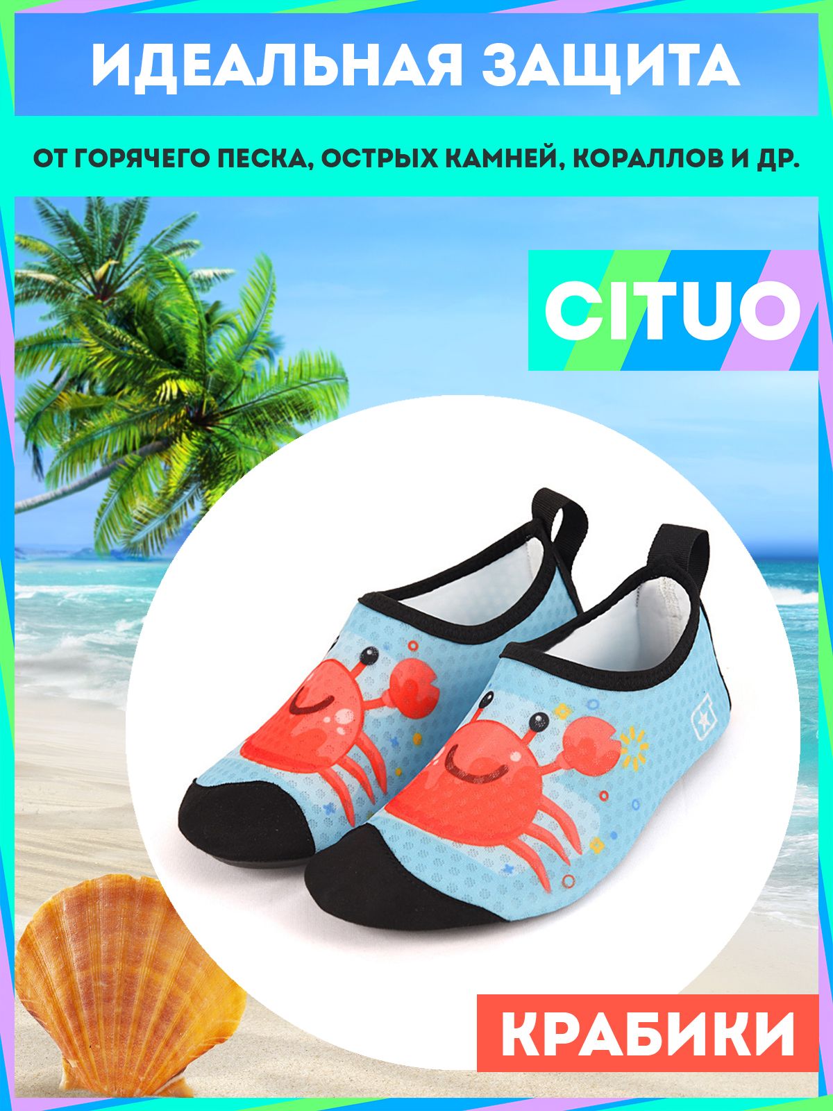 Аквашуз Cituo Коралловые купить на OZON по низкой цене (737246481)