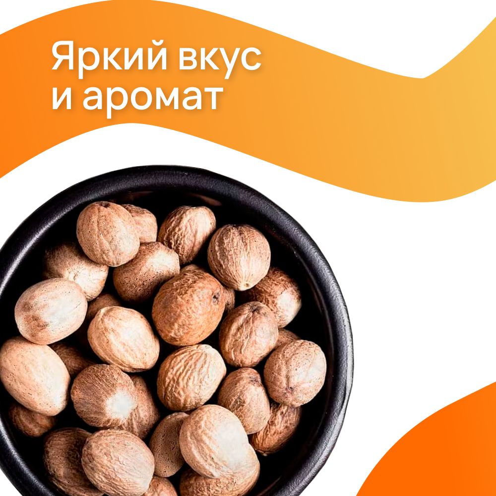 Купить Мускатный Орех На Озоне