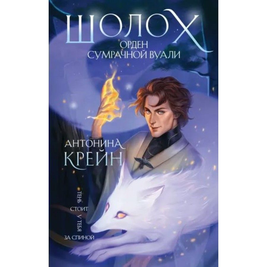 Шолох. Звериный подарок. Шолох читать полностью. Шолох читать полностью. Шолох читать полностью.