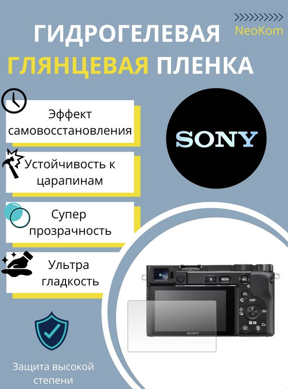 Sony 6500