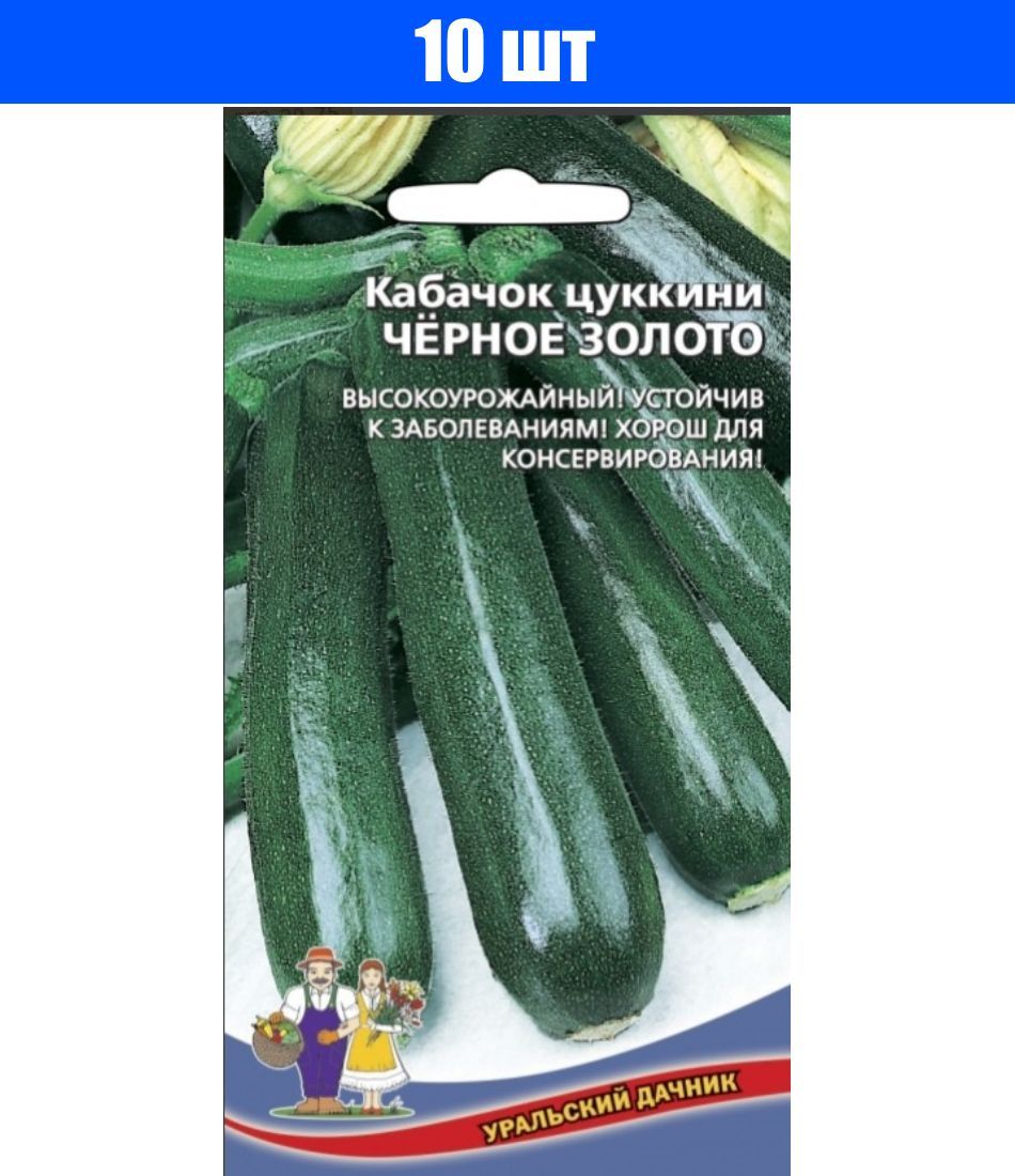 Кабачок Карделия Купить Семена