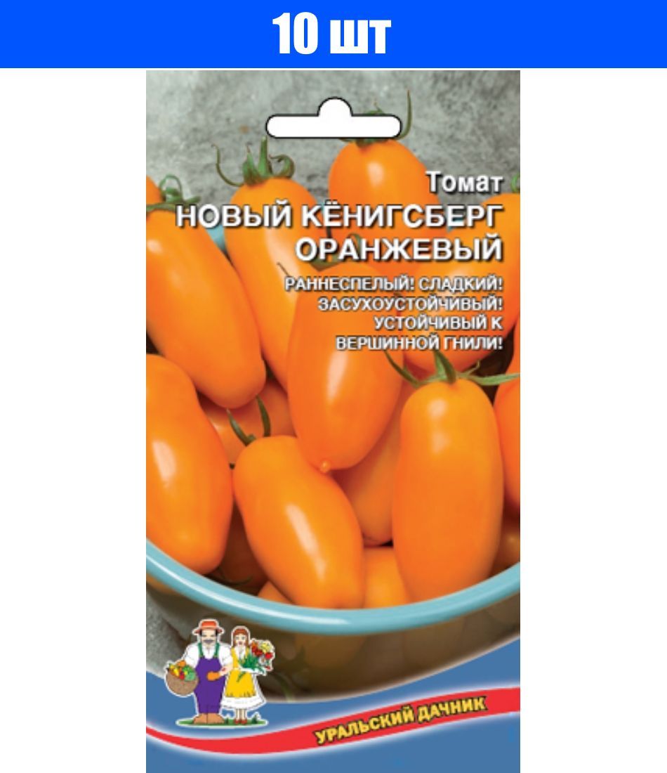 Томат Золотой Кенигсберг Отзывы Фото Урожайность