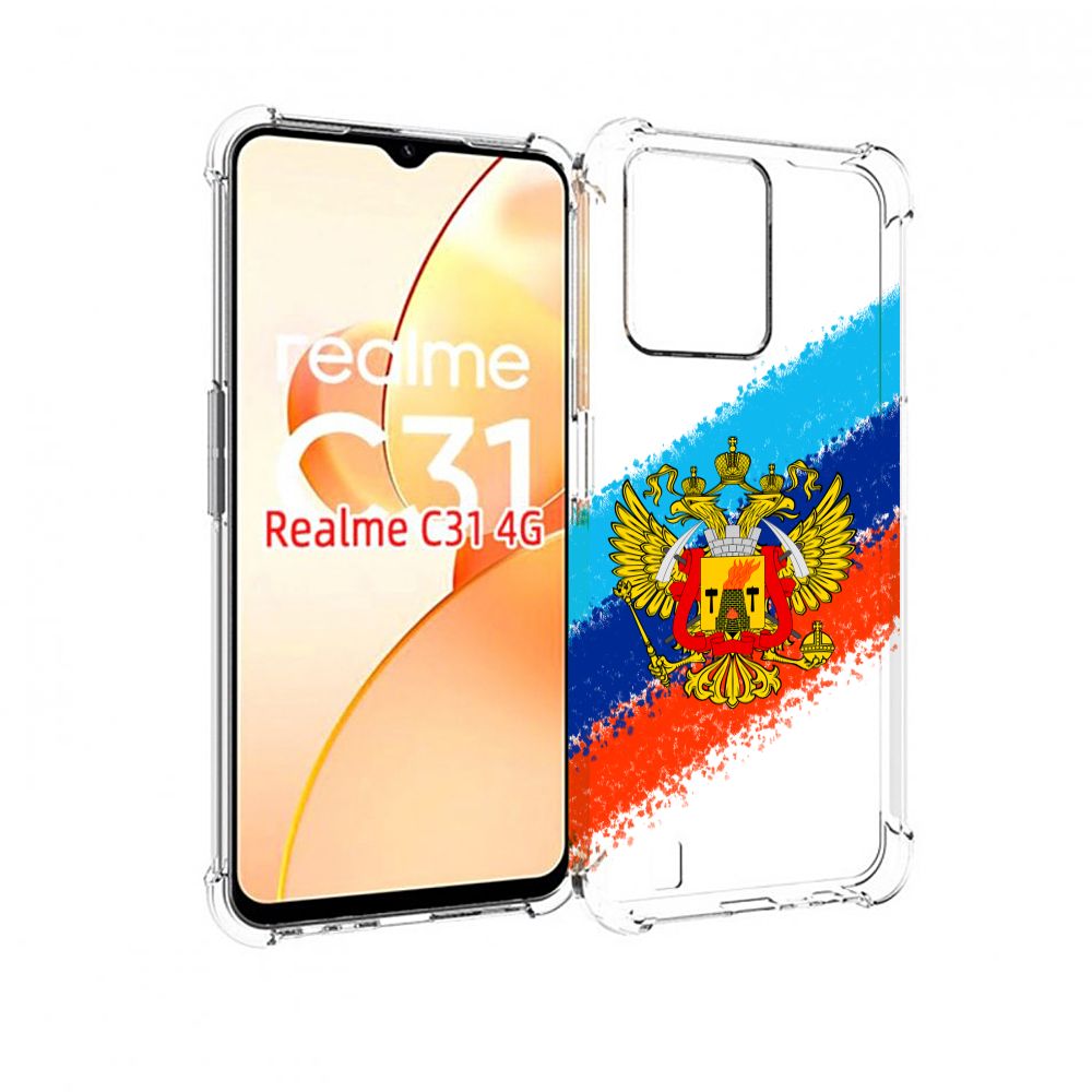 Чехол-бампер MyPads для OPPO Realme C31 с рисунком герб флаг ЛНР,  противоударный, силиконовый, с выступами и усиленными углами для защиты  камеры - купить с доставкой по выгодным ценам в интернет-магазине OZON  (920279201)