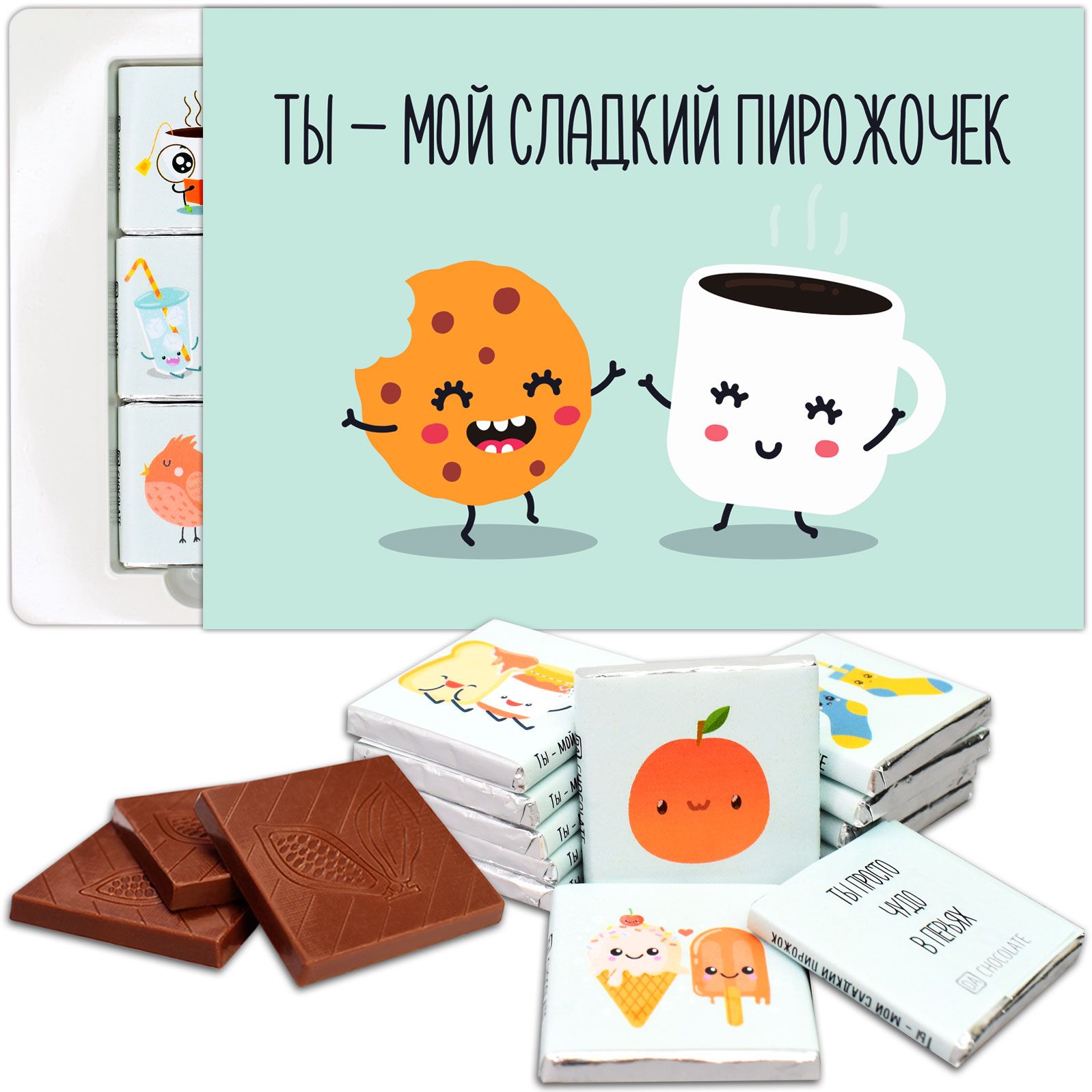 Открытка Ты мой сладкий Cards for you