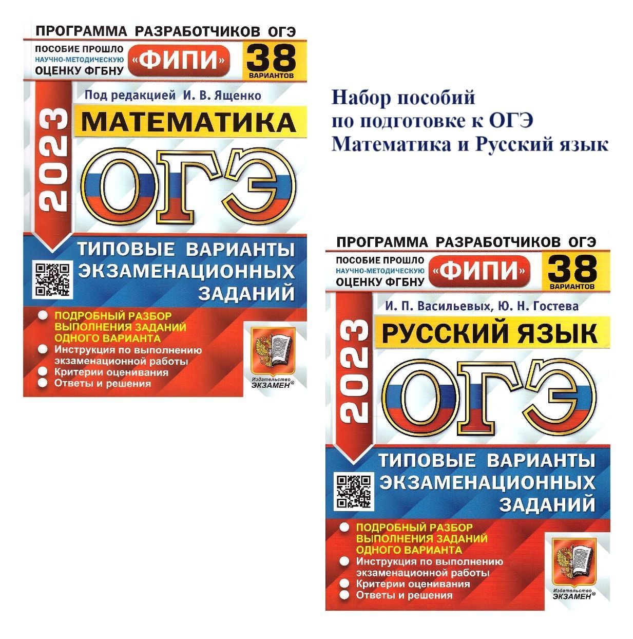 Огэ 2025 математика 9 37 вариантов
