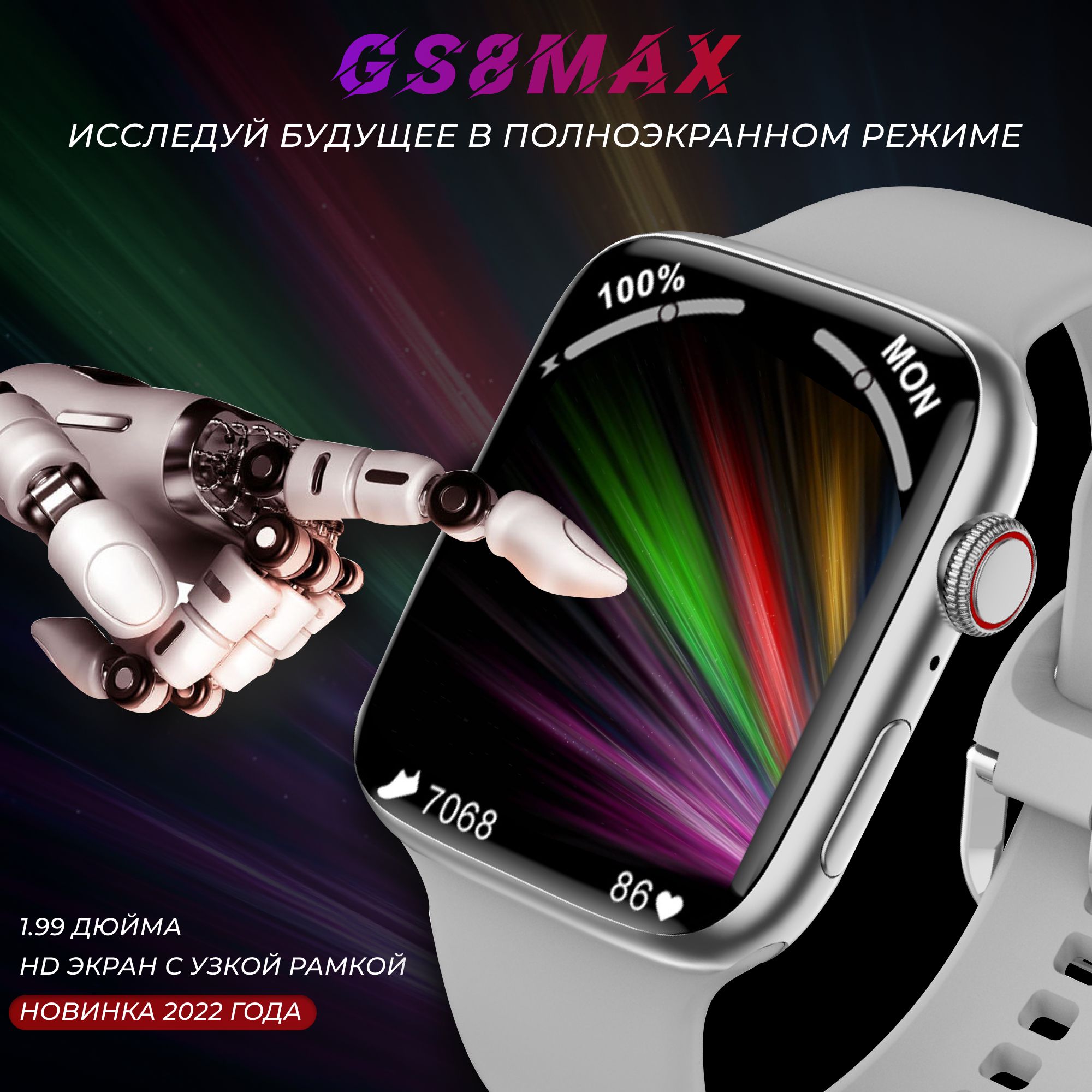 Смарт Часы Gs8 Max Купить