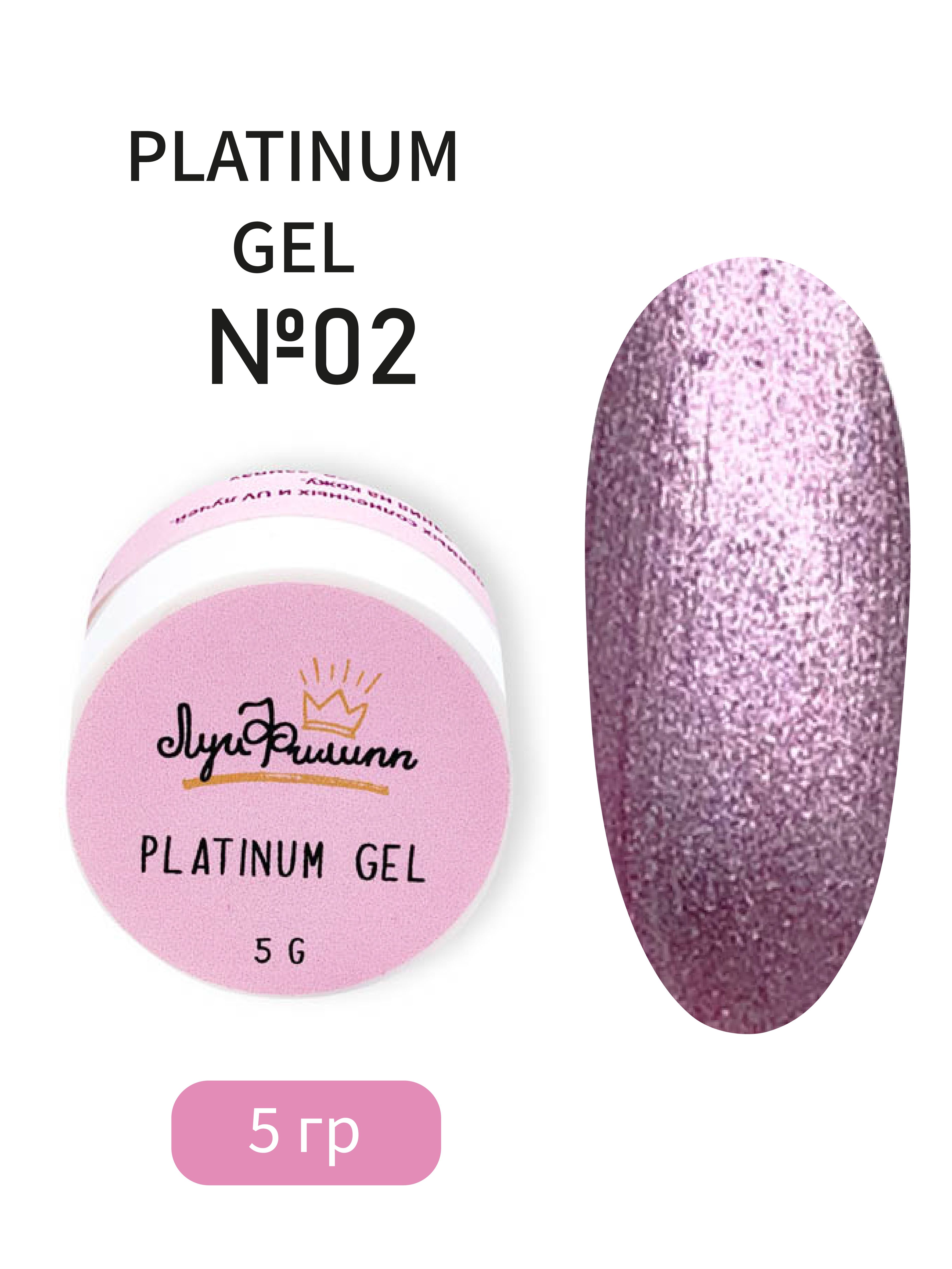 Platinum gel