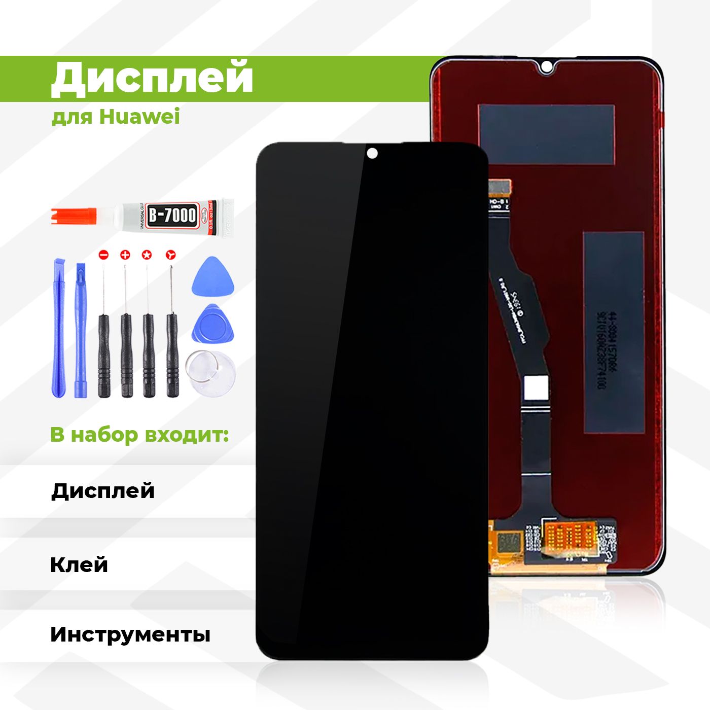 Запчасть для мобильного устройства PieTech LCD-HUW-HNR9A_Дисплей с  комплектом - купить по выгодным ценам в интернет-магазине OZON (720814023)