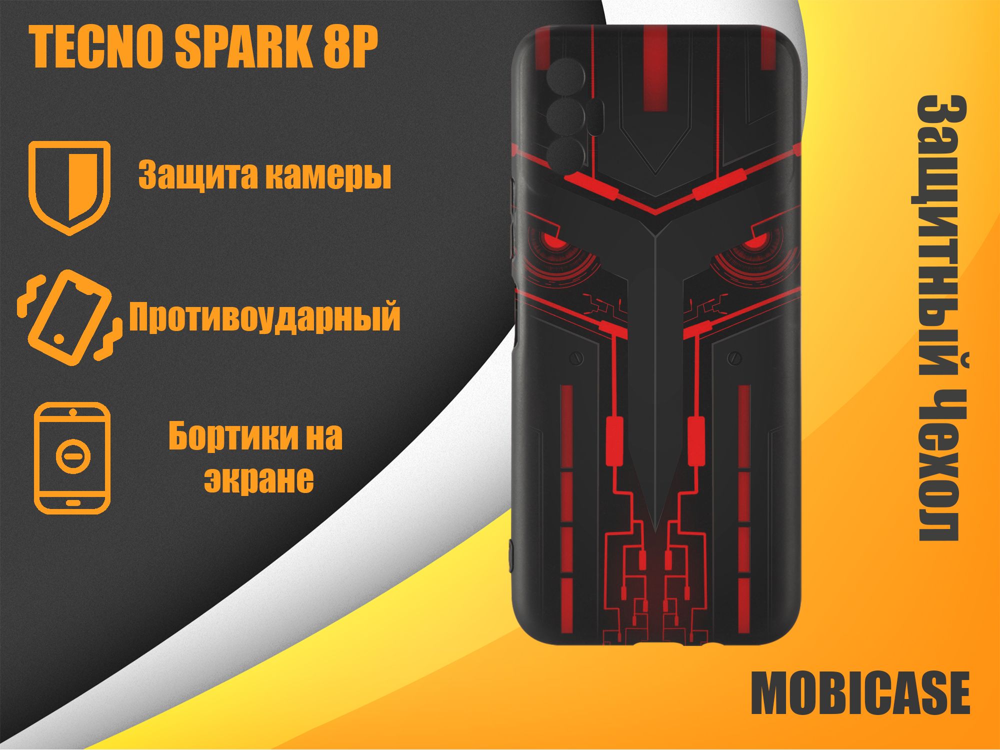 Чехол на телефон техно спарк про. Техно Спарк 8п. Techno Spark 8p. Тэхно Спарк 8 п. Tecno Spark 20 Pro чехол.