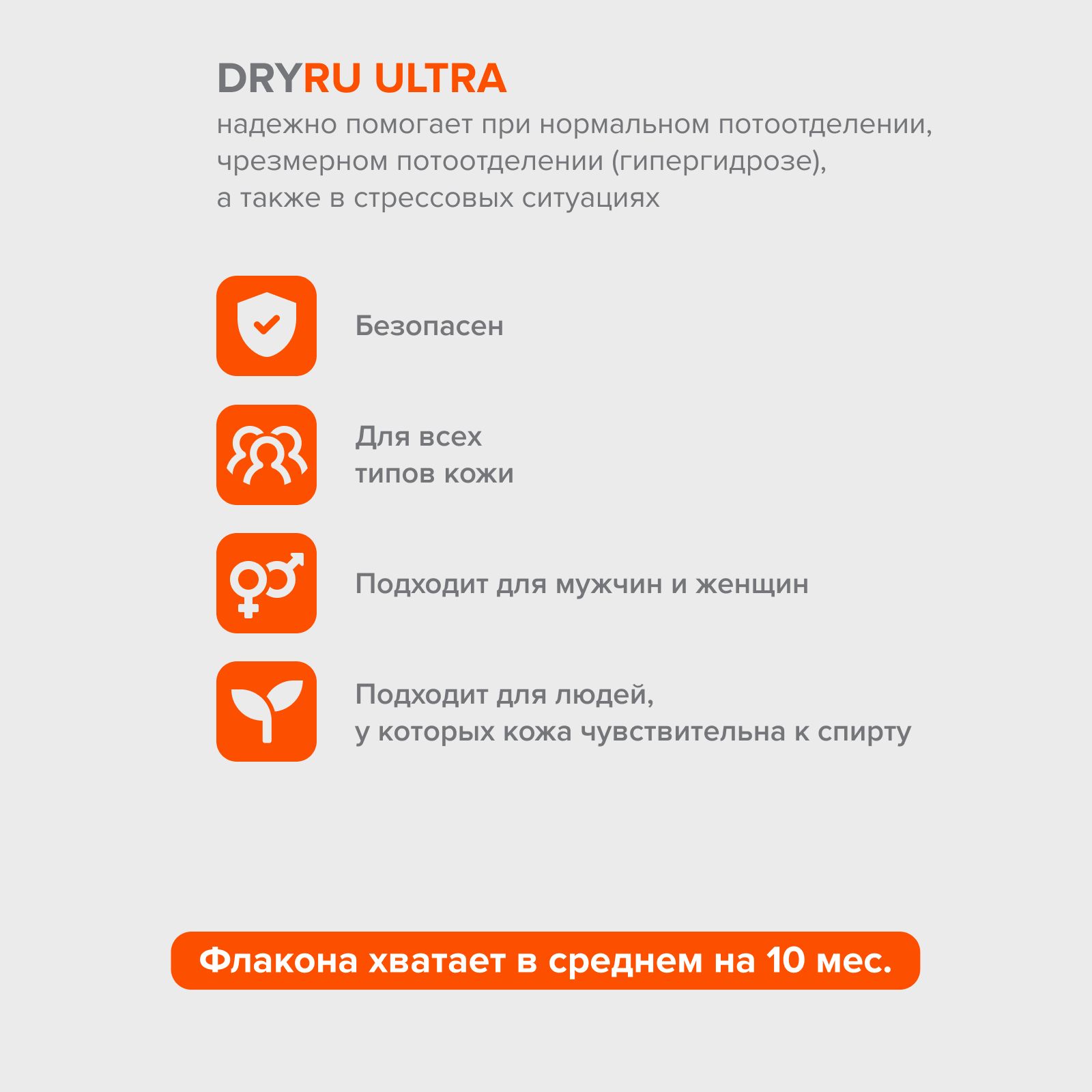 Dry ru отзывы. Драй ру. Дезодорант "Dry ru Ultra" 50мл / Lexima ab. Dry ru антиперспирант Ultra, дабоматик отзывы.