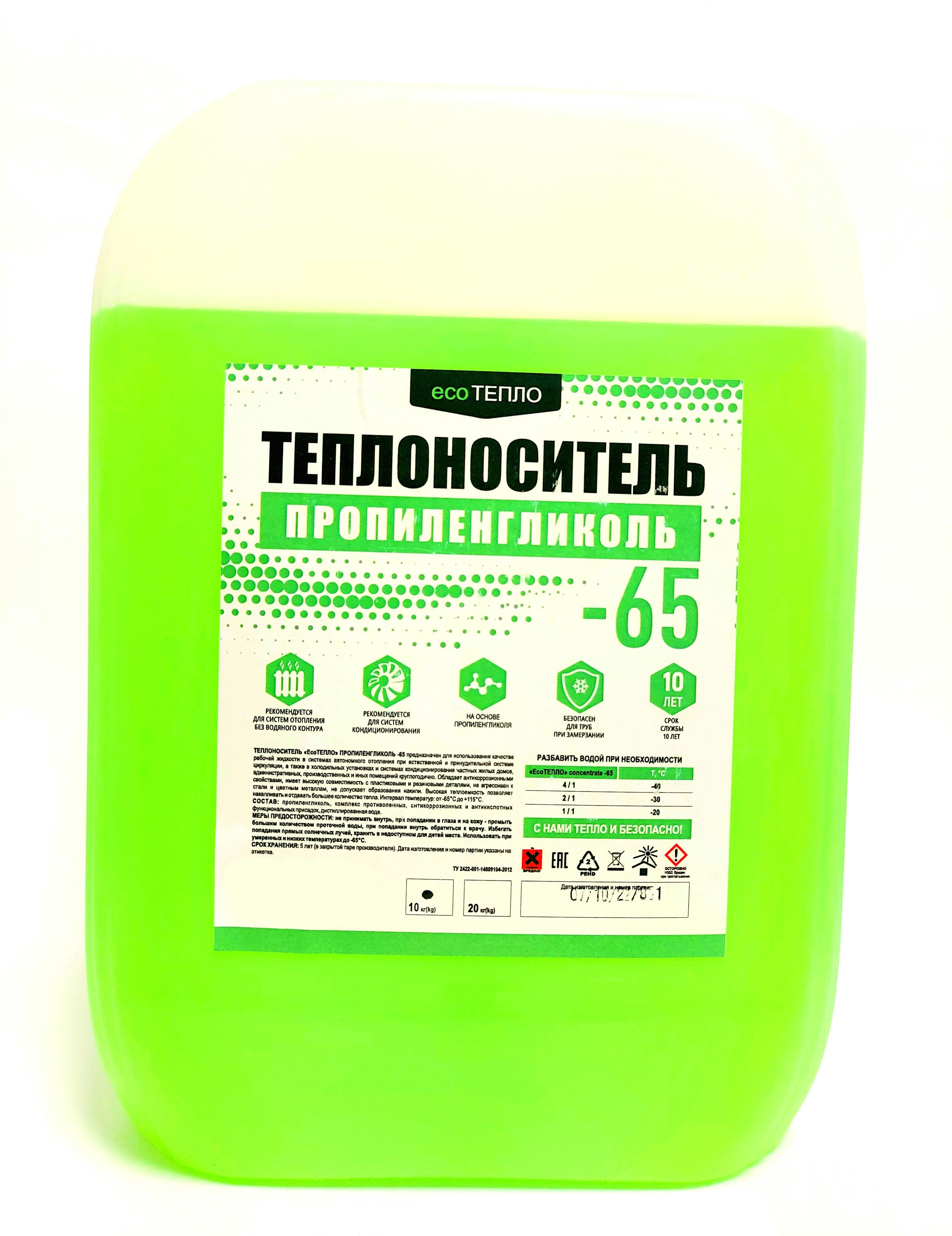 Теплый Дом Жидкость Для Отопления Цена