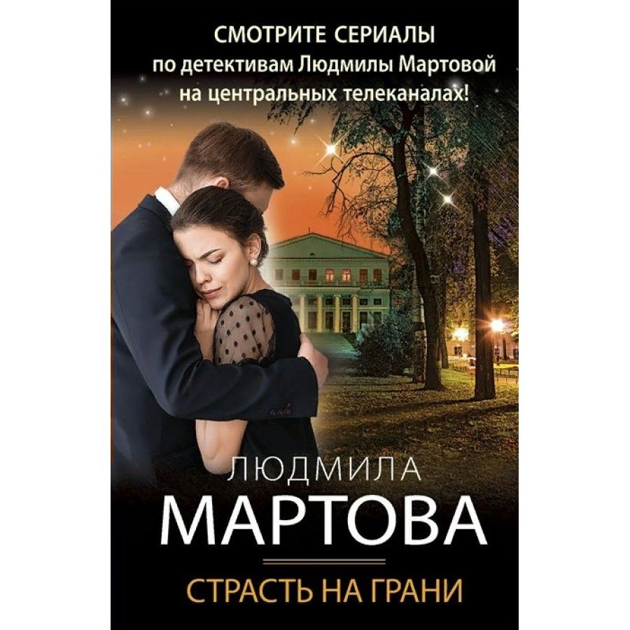 Мартова людмила бизнес план счастья