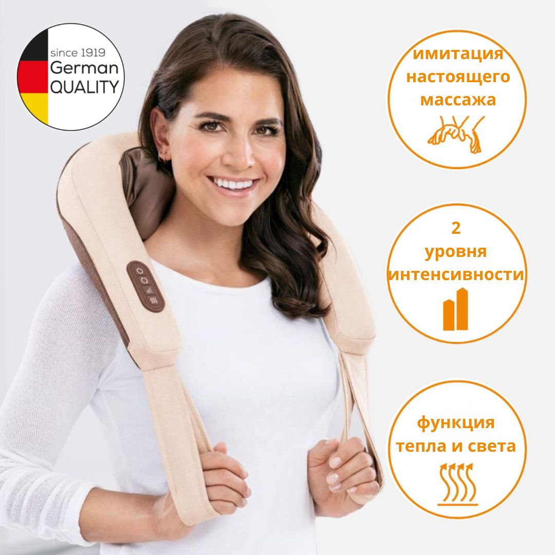 массажер для шеи beurer mg153. массажер beurer mg153, бежевый. прибор для массажа шеи beurer mg 153 4d. массажер для шеи beurer mg153. массажер для шеи beurer mg153.