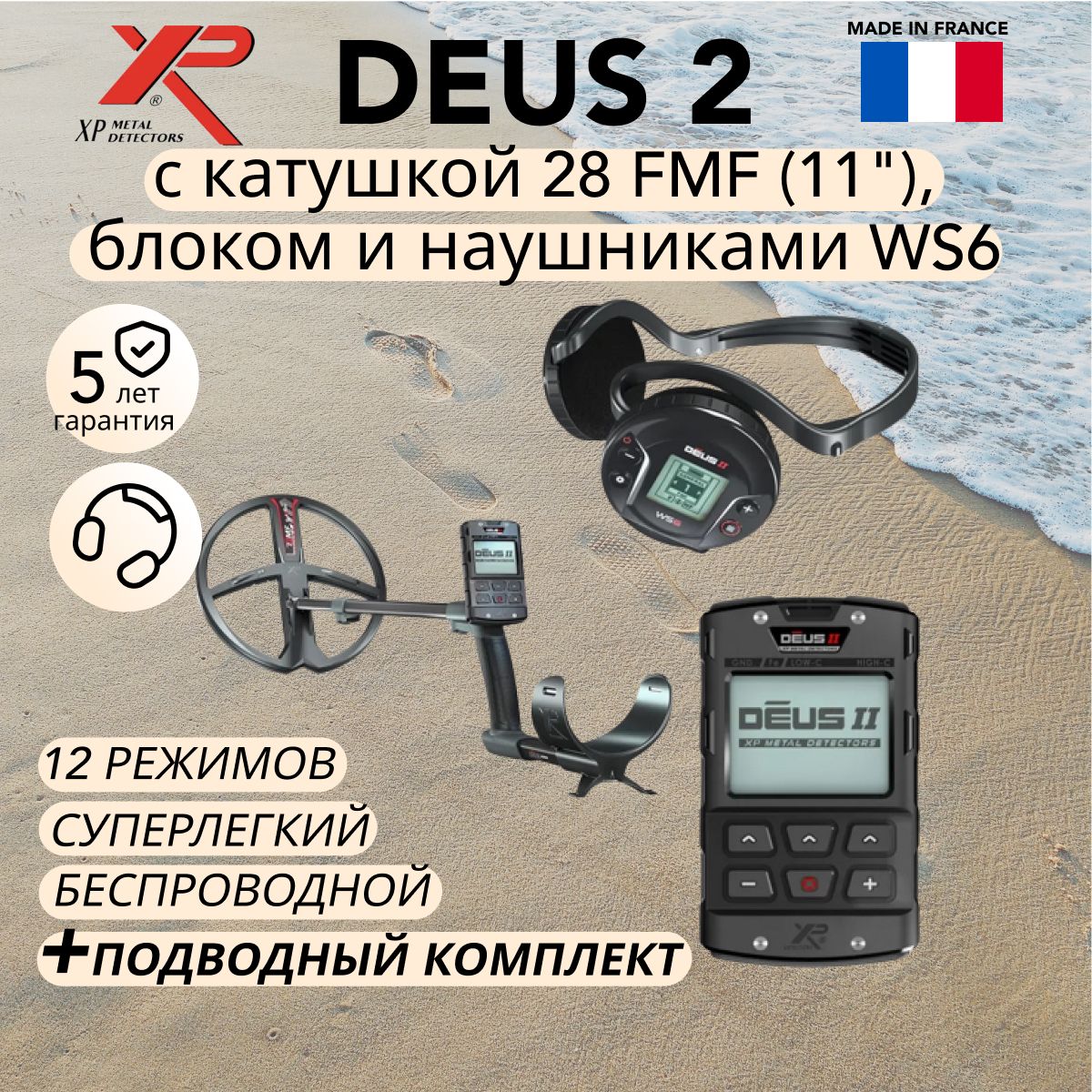 Металлоискатель XP Deus 2 с катушкой 28 FMF (11"), блоком управления и наушниками WS6