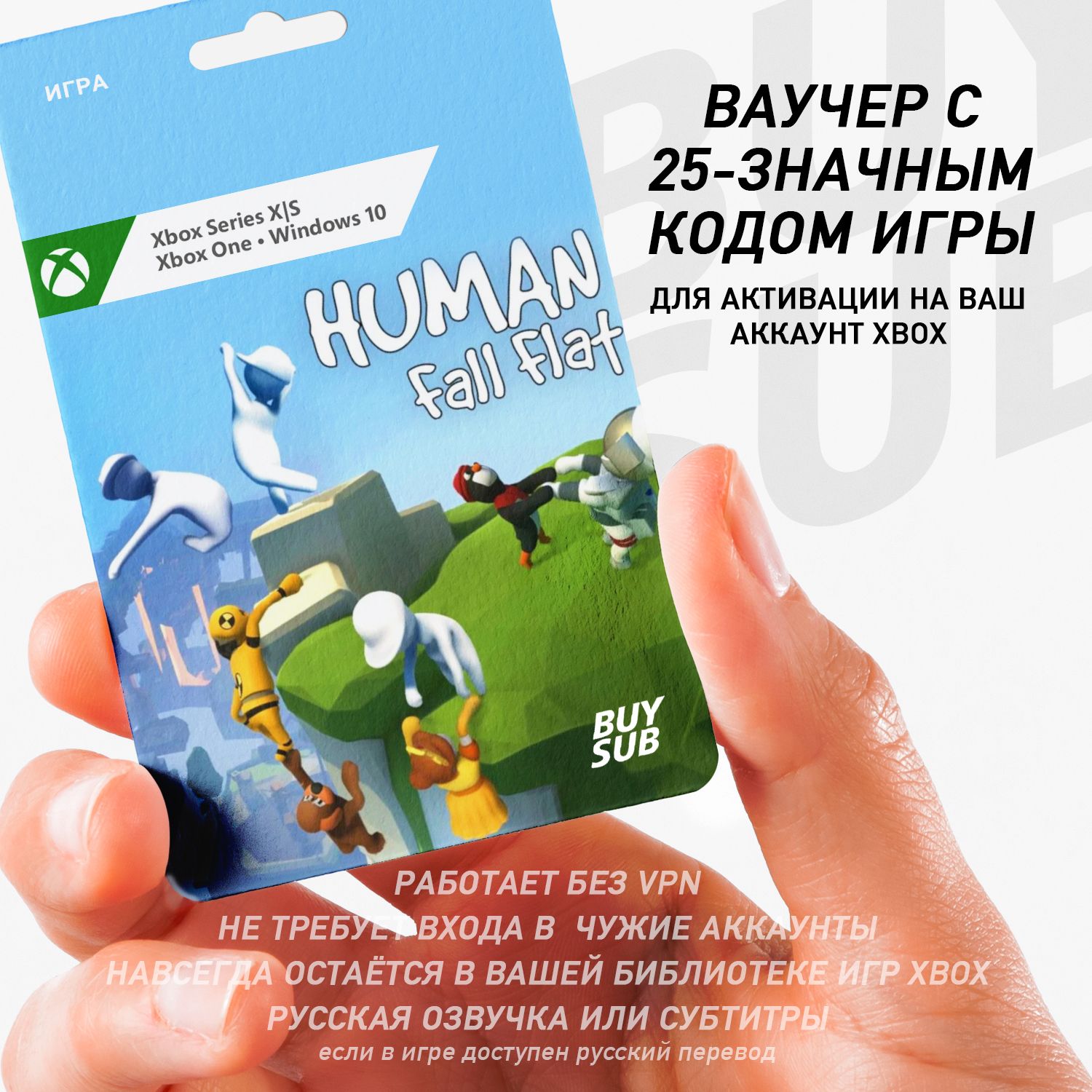 Human Fall Flat Xbox One Купить