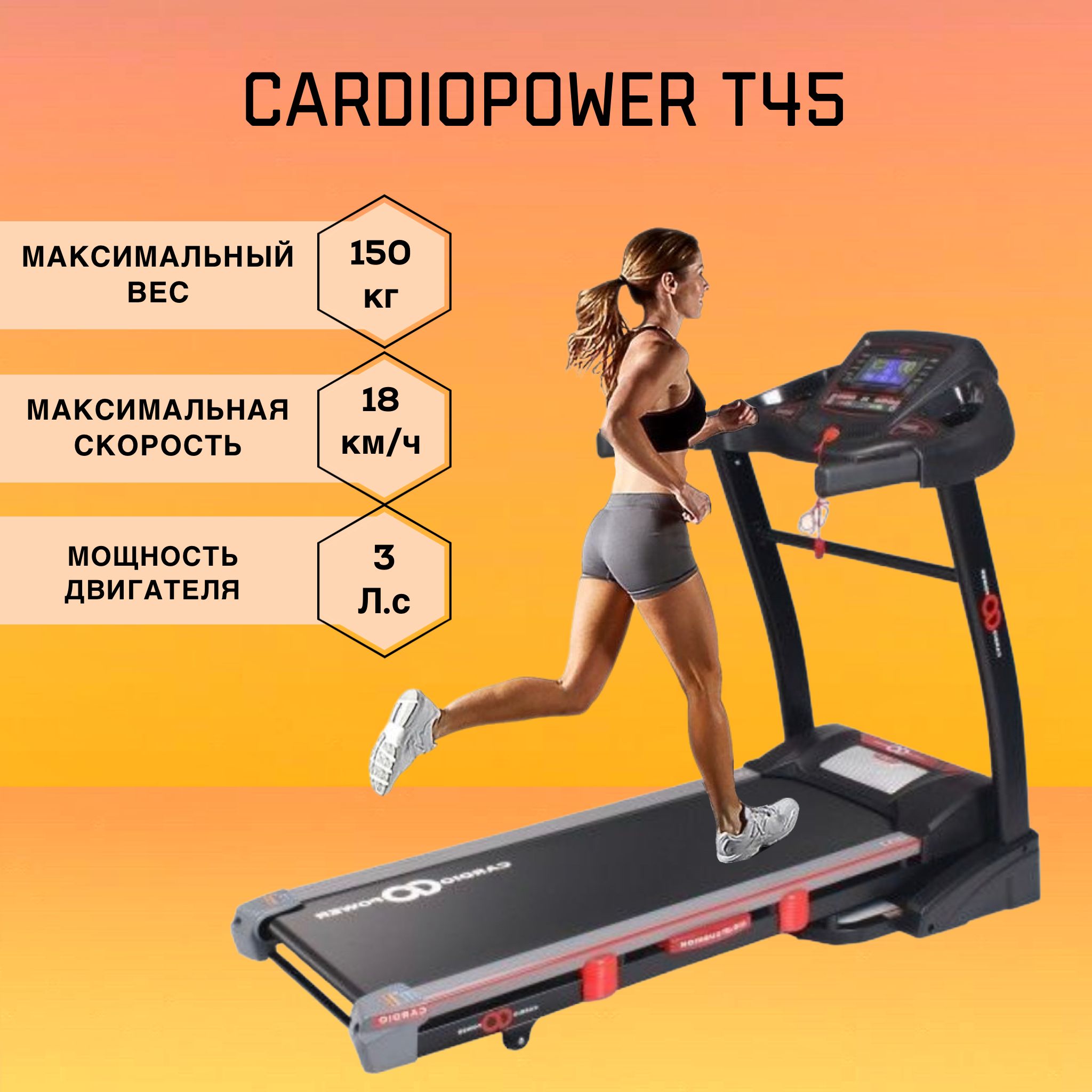 беговая дорожка cardiopower t20 plus. беговая дорожка беговая дорожка cardiopower t40 размер упаковки. беговая дорожка cardiopower t20 plus. Cardiopower t45. беговая дорожка cardiopower t45.