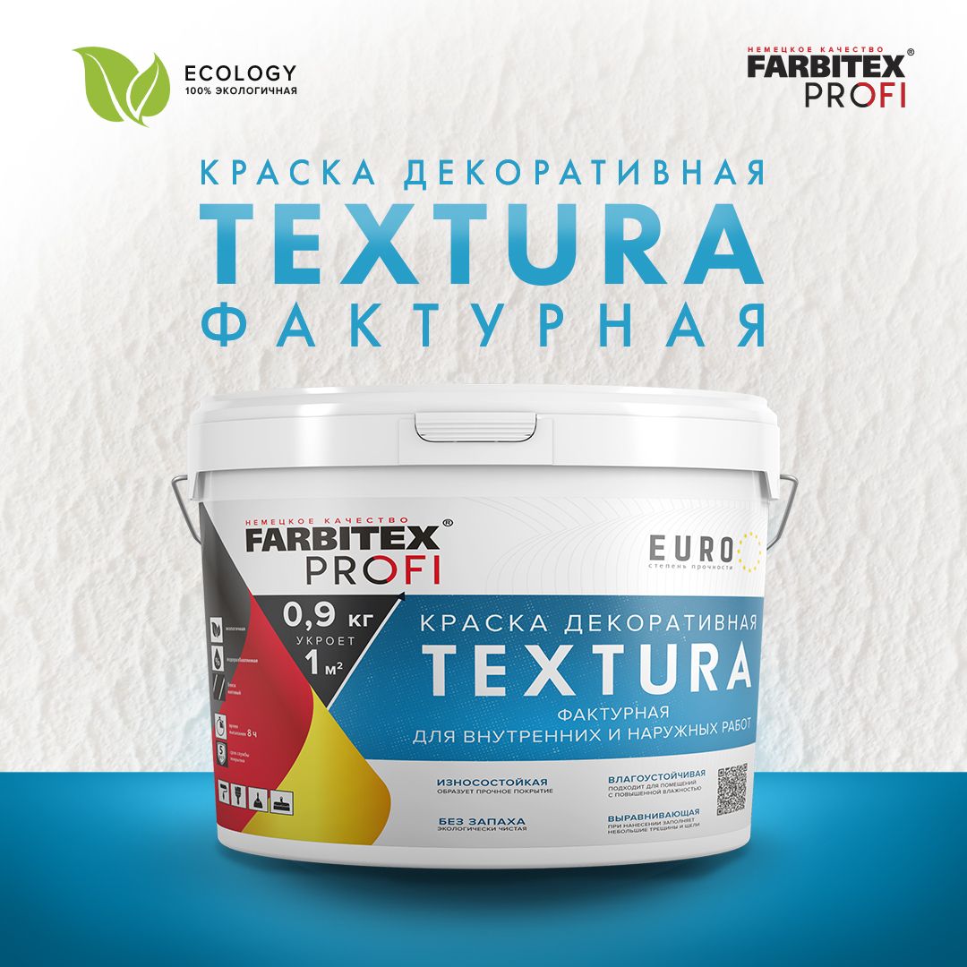 Краска Акриловая Фактурная Купить