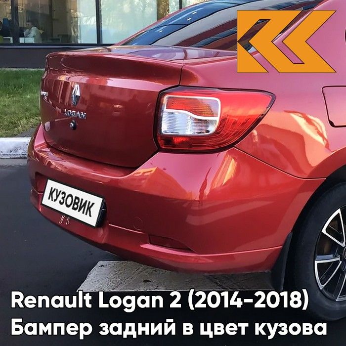 Renault te b76 rouge de feu огненно красный аналог 7711431985