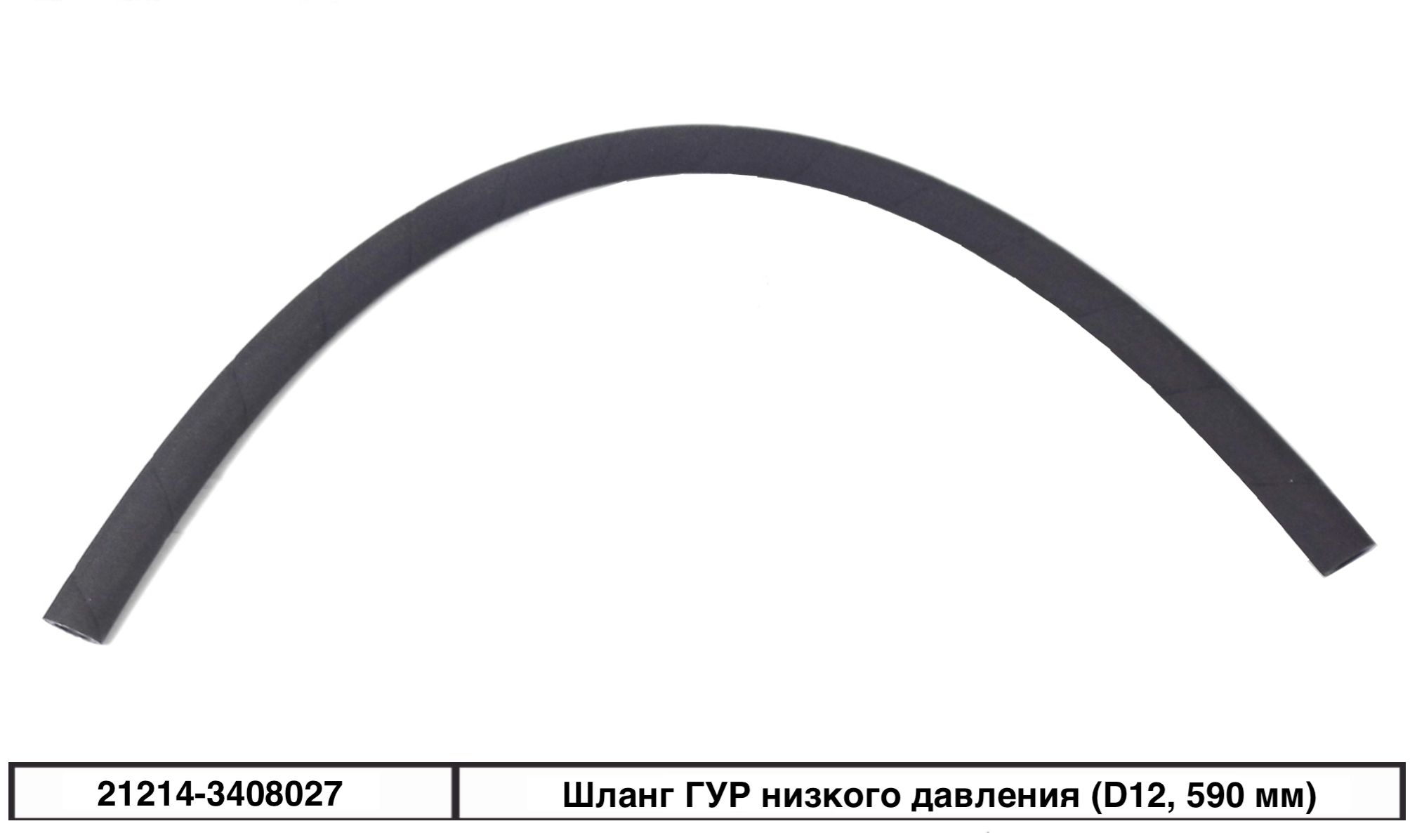 Купить Шланги Гура На Ниву 21214