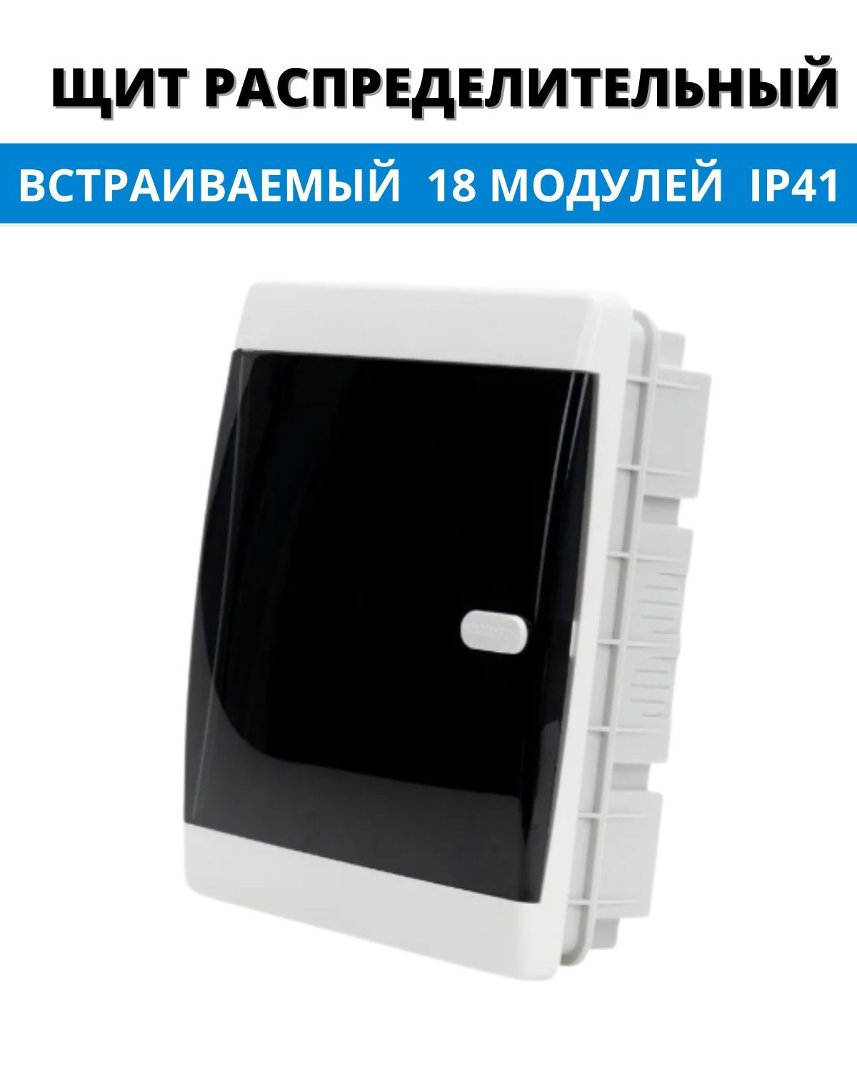 Щит встроенный 18 модулей. Встраиваемый щит Tekfor 18 модулей. Щит встраиваемый Tekfor 36м бел-крышка.