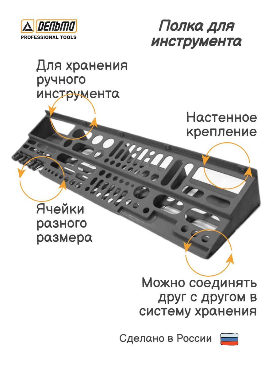 Подвесная полка для инструмента