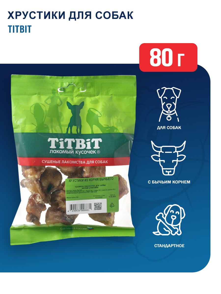 Titbit сушеное лакомство д/собак хрустики говяжьи 65г. хрустики для собак. Titbit лакомство для собак хрустики диетические мягкая упаковка xxl 7235. лакомство титбит хрустики бараньи мягкая упаковка /319670/. цветная капуста аретол, 400г.