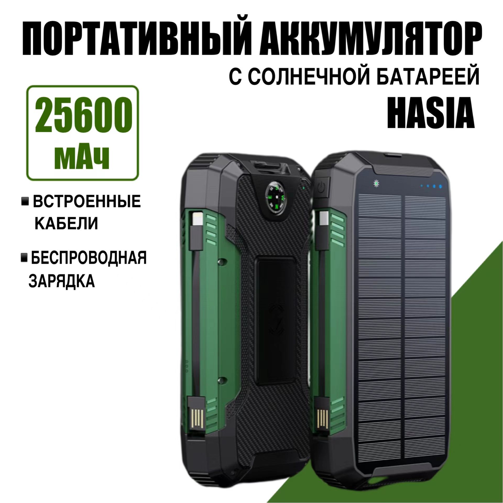 solar charger купить зарядные устройства от солнечной батареи. Украина. ua
