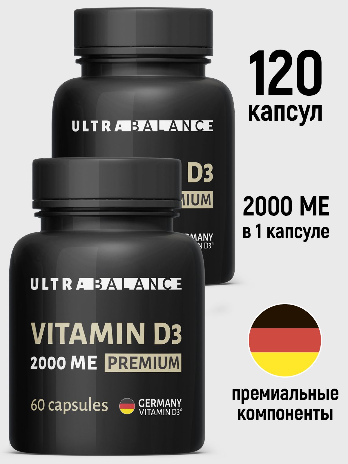 Витамин д3 актив. Витамин д3 50000. Витамин д3 Германия. Витамин д3 2000ме. Капс.витамин д 1000000.