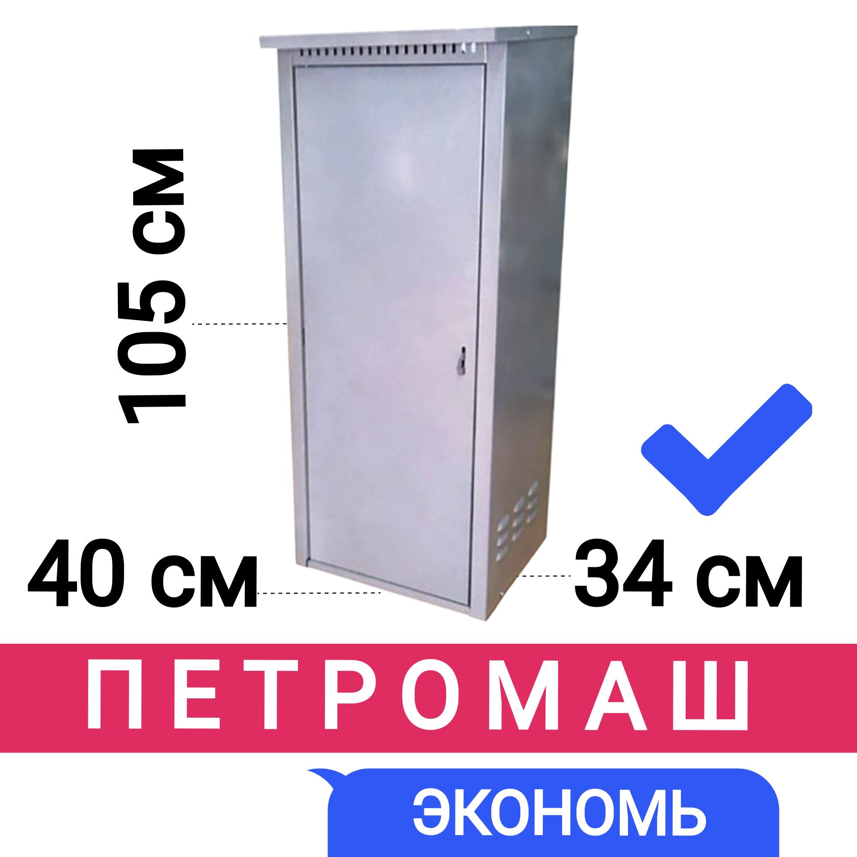 Купить Шкаф Для Газовых Баллонов 50л