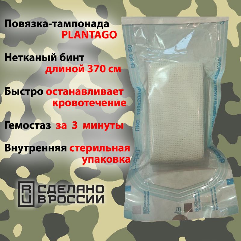 Гемостатическая повязка тампонада. Бинт гемостатик кровоостанавливающий medclot с каолином. Гемостатический бинт каолиновый. Гемостатик. Каолиновый бинт.