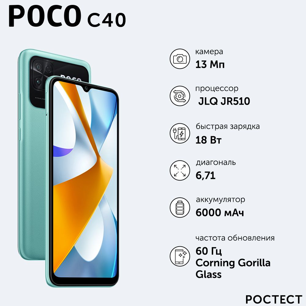 Poco c40 экран. Смартфон poco c40 3/32gb. Poco c40 32 ГБ. Poco c40 32gb. Поко c40 характеристики смартфон.