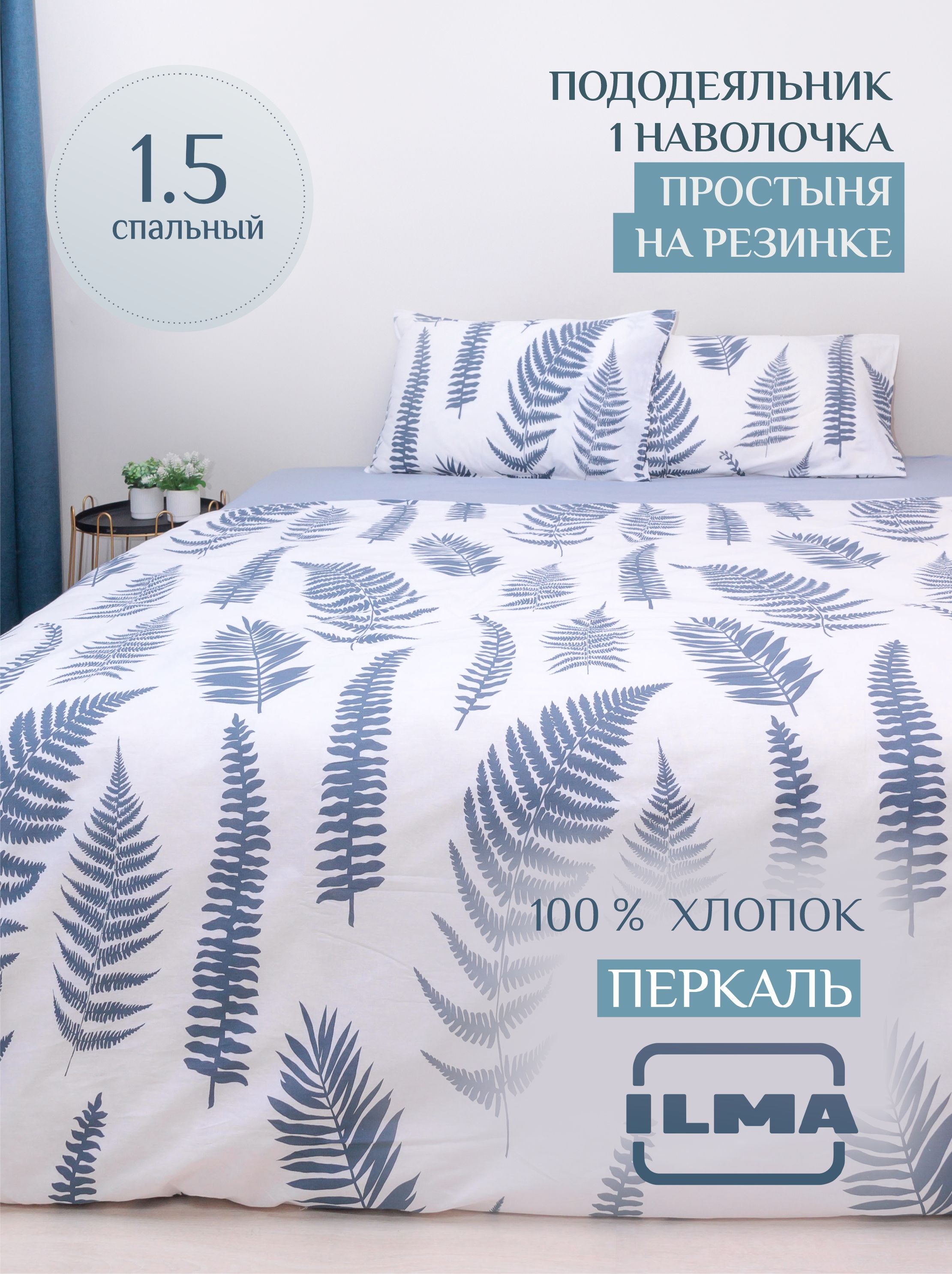 Купить Односпальное Постельное Белье В Минске