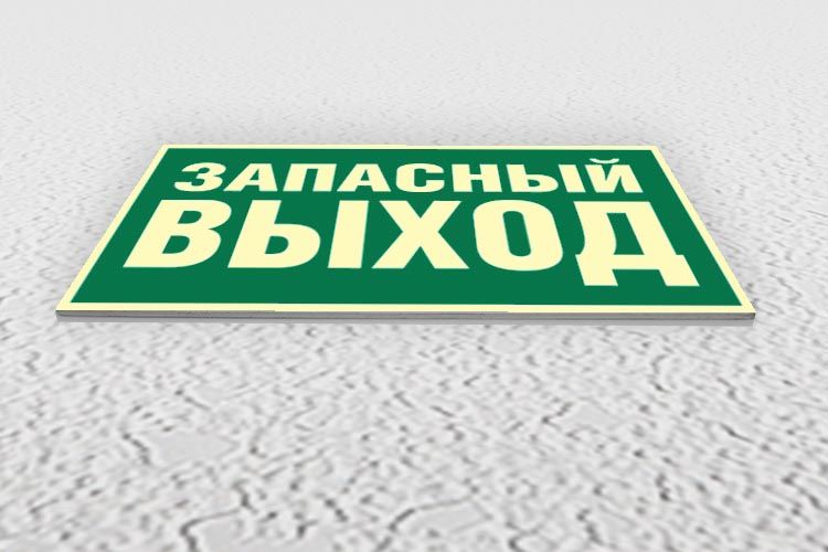 Запасной выход самолета