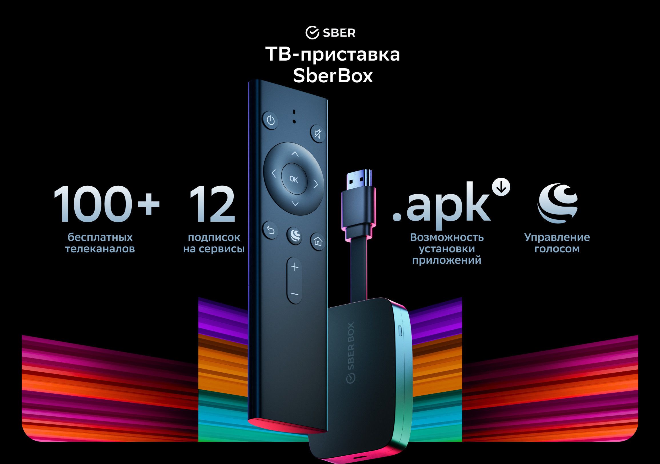 Sberbox steam link фото 1