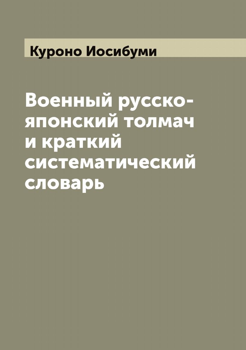 Библиотечные каталоги и картотеки. Систематический каталог в библиотеке. Карточка систематического каталога. Каталог алфавитный и систематический. Расстрел московского кремля книга.