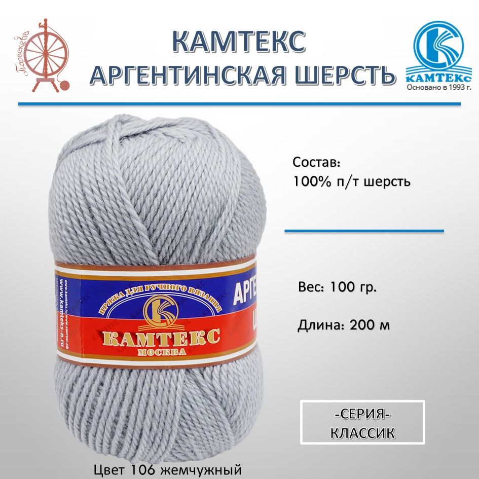 Renew Wool Пряжа Купить В Спб