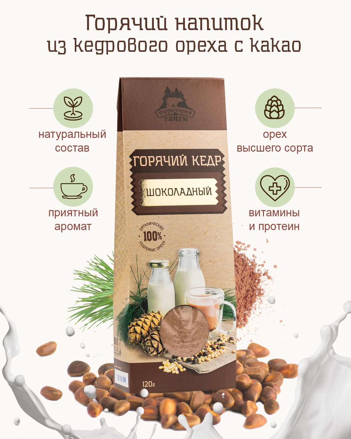 Кофе Из Кедровых Орехов Купить