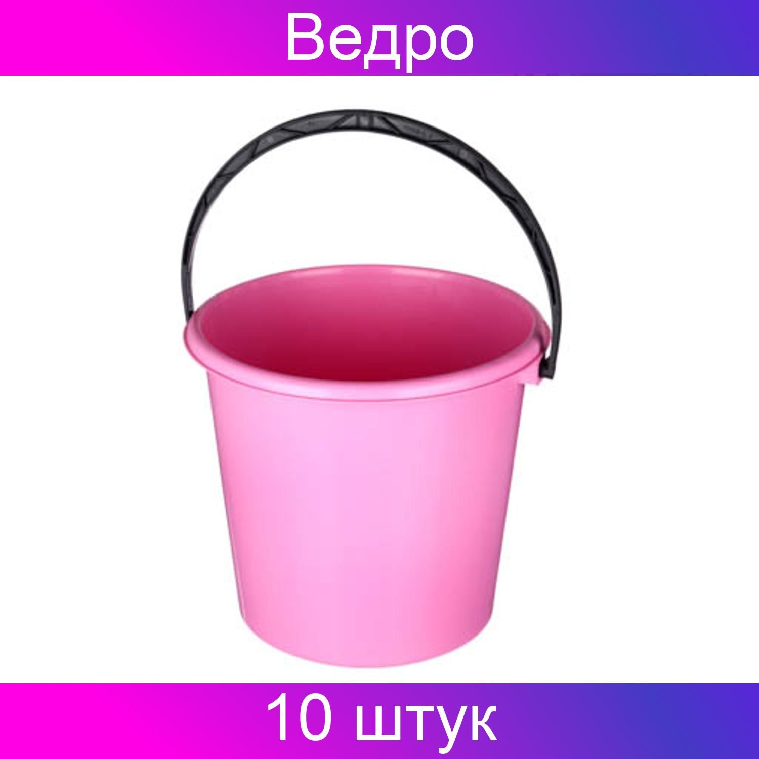 Ведро пластмассовое