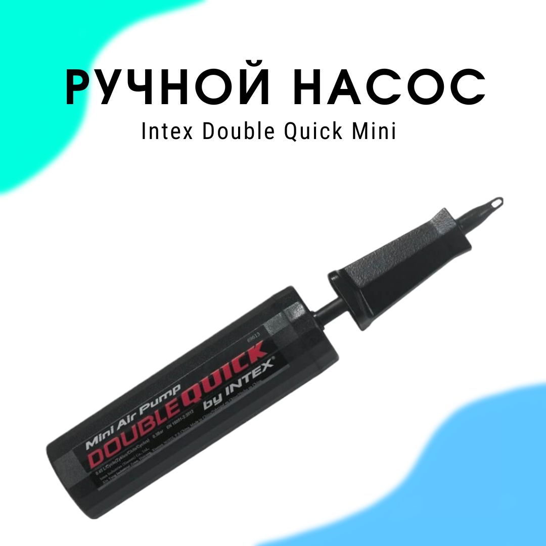 Насос ручной, 29 см, Intex 69613