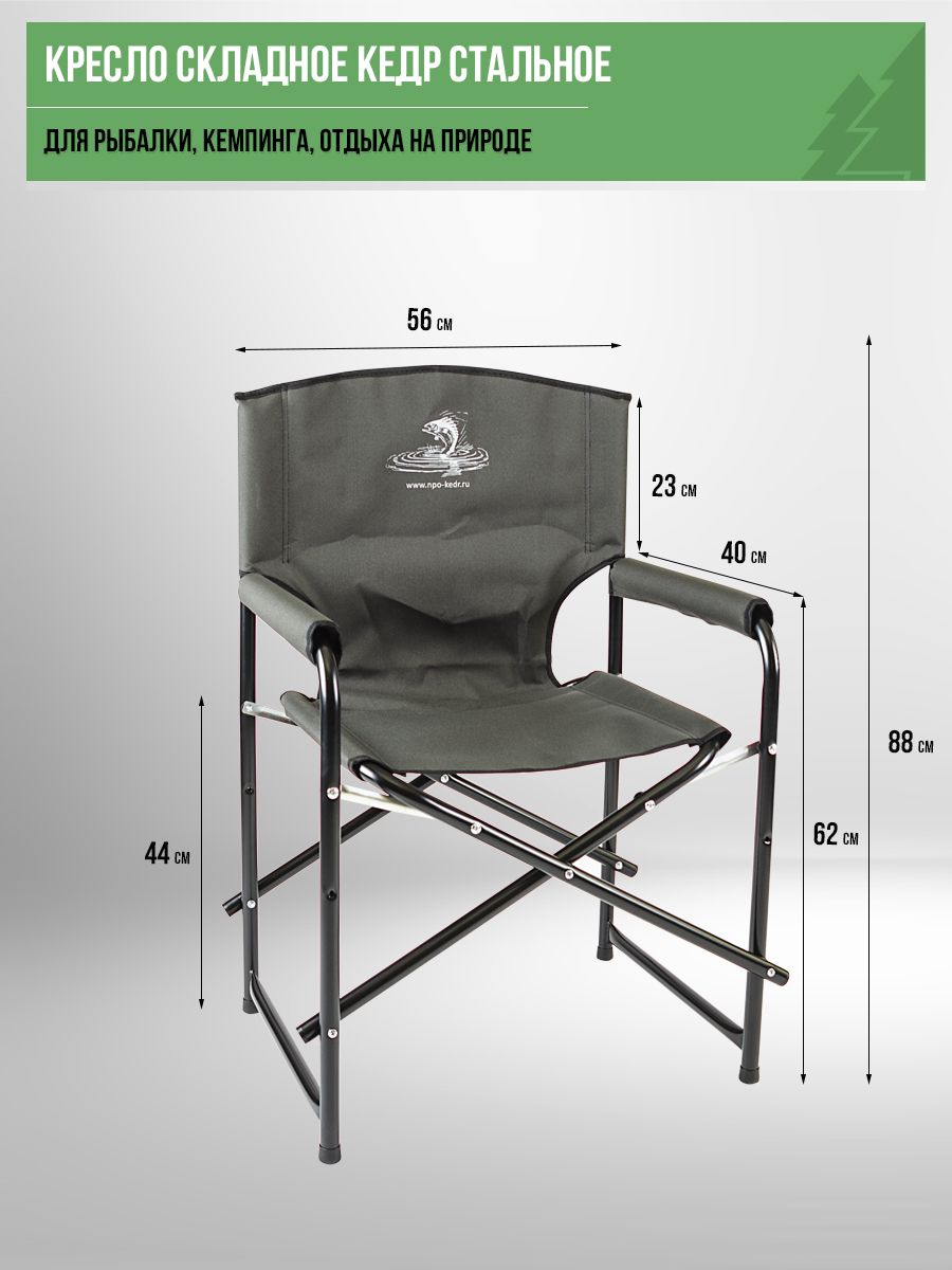 Кресло кедр нпо складное supermax со столиком алюминий до 150кг aksm 02
