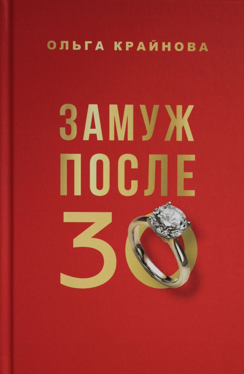 книга по психологии измена мужчины фото 73