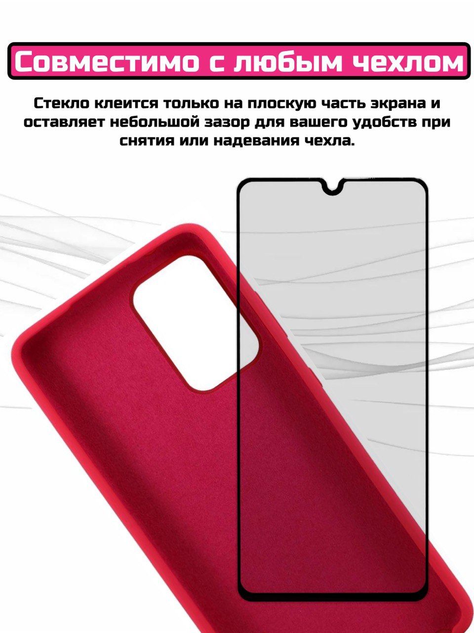 Защитное стекло на телефон техно спарк. Защитное стекло на Техно Спарк 8с. Стекло на Техно Спарк 8 с. Vivo 1819 защитное стекло. Защитное стекло Tecno go 2024.