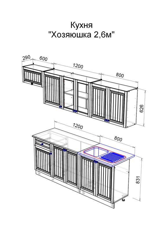 Хозяюшка 2 6. Кухня Хозяюшка 1.5 Магнолия-деним. Кухня "Хозяюшка" 1.8. Кухня Хозяюшка Мускат. Кухня Хозяюшка белый гладкий/дуб Вотан 1,5м.