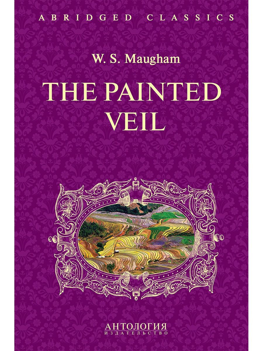 Узорный покров уильям сомерсет моэм книга. Somerset Maugham the painted Veil. The painted Veil книга. Maugham painted Veil. Узорный Покров Уильям Сомерсет Моэм.