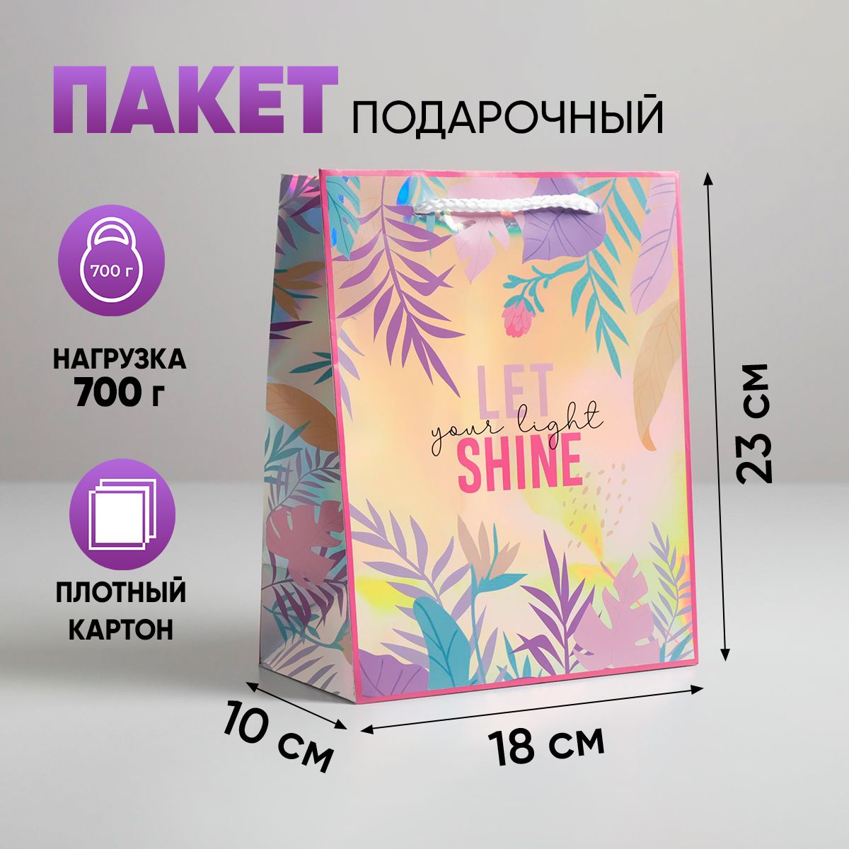 Shine 18. Пакет подарочный голографический present, 12 × 15 × 5,5 см 5307548.