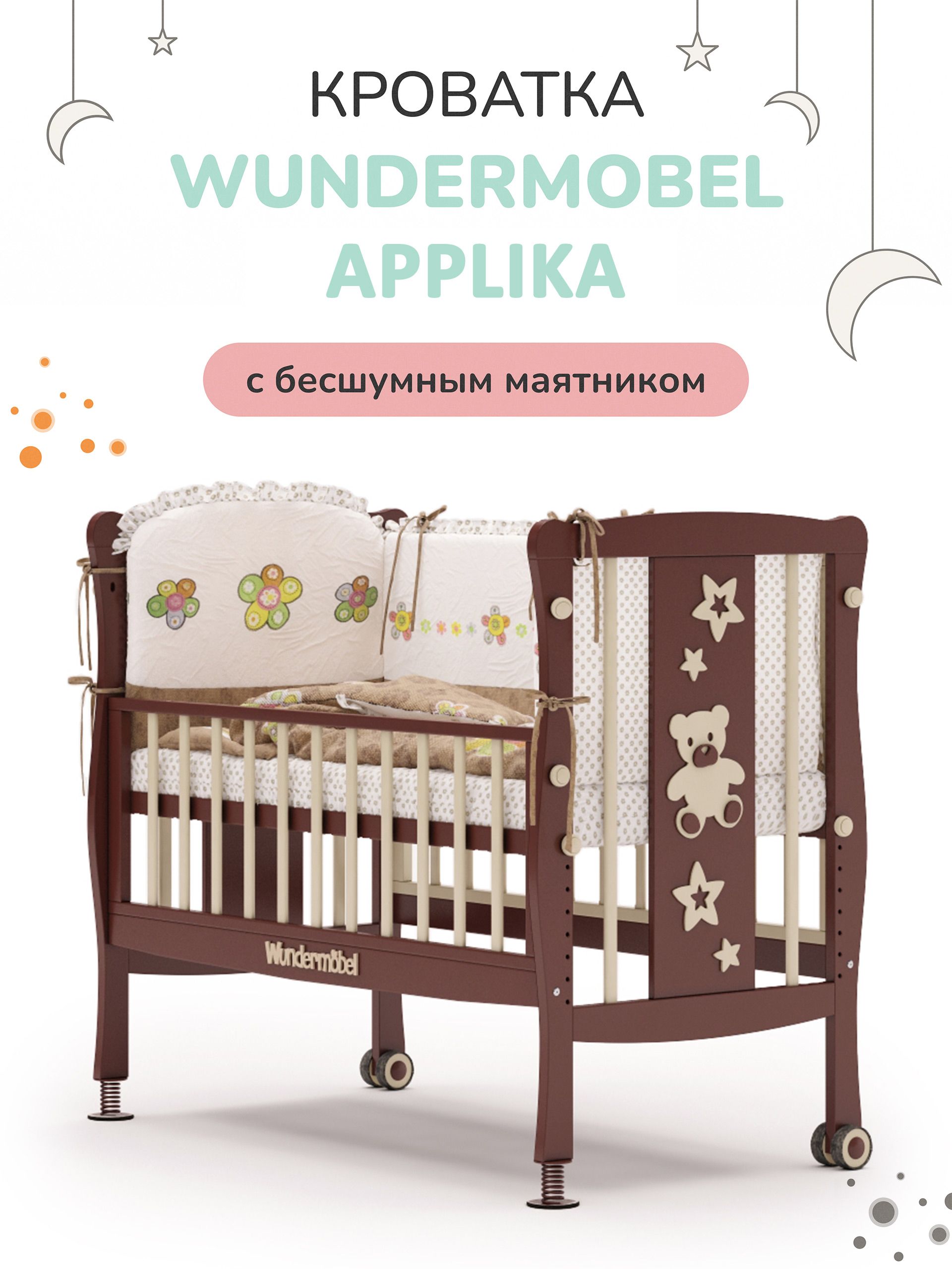 Кровати wundermobel