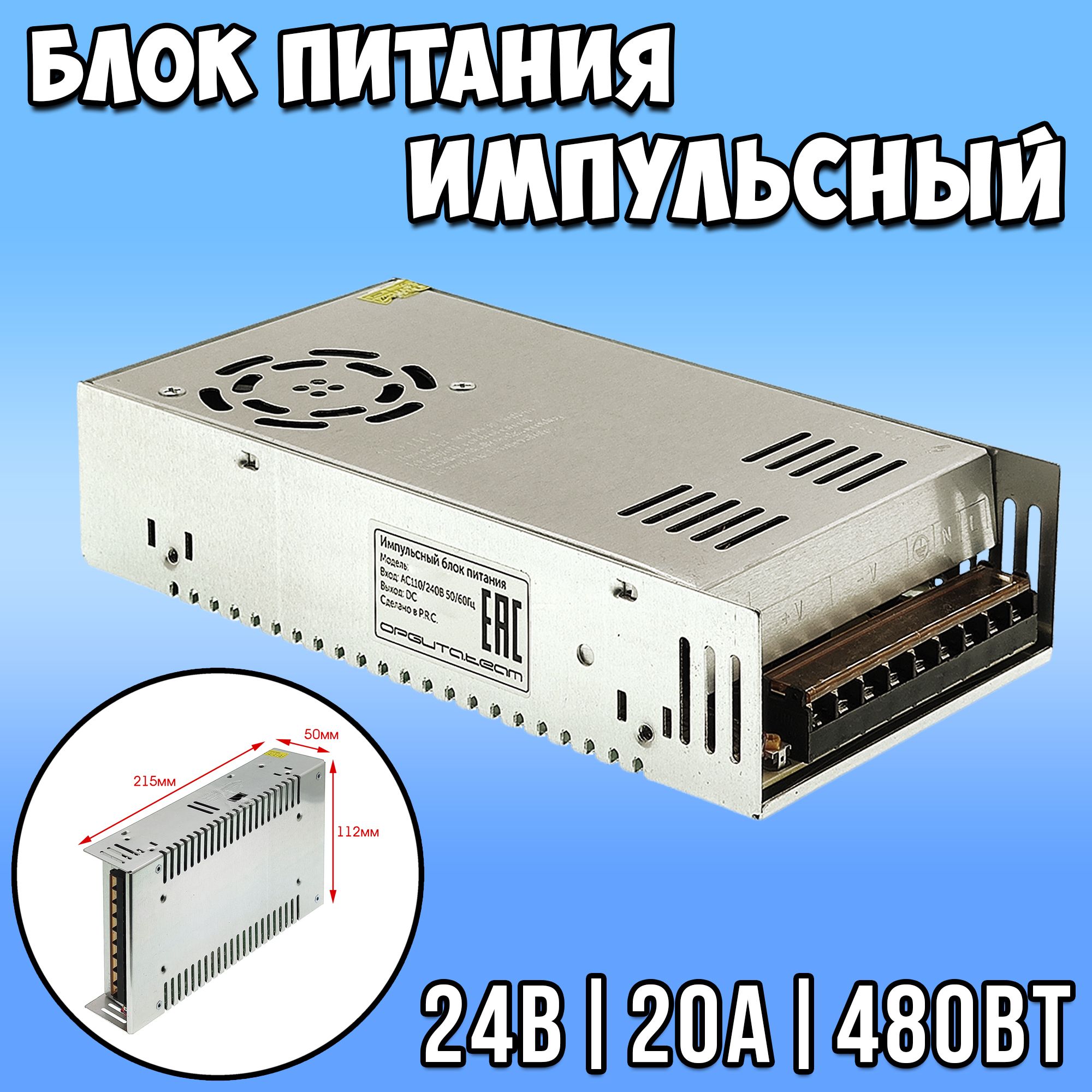 Импульсный блок питания Вт, 60В купить Киев Львов Украина