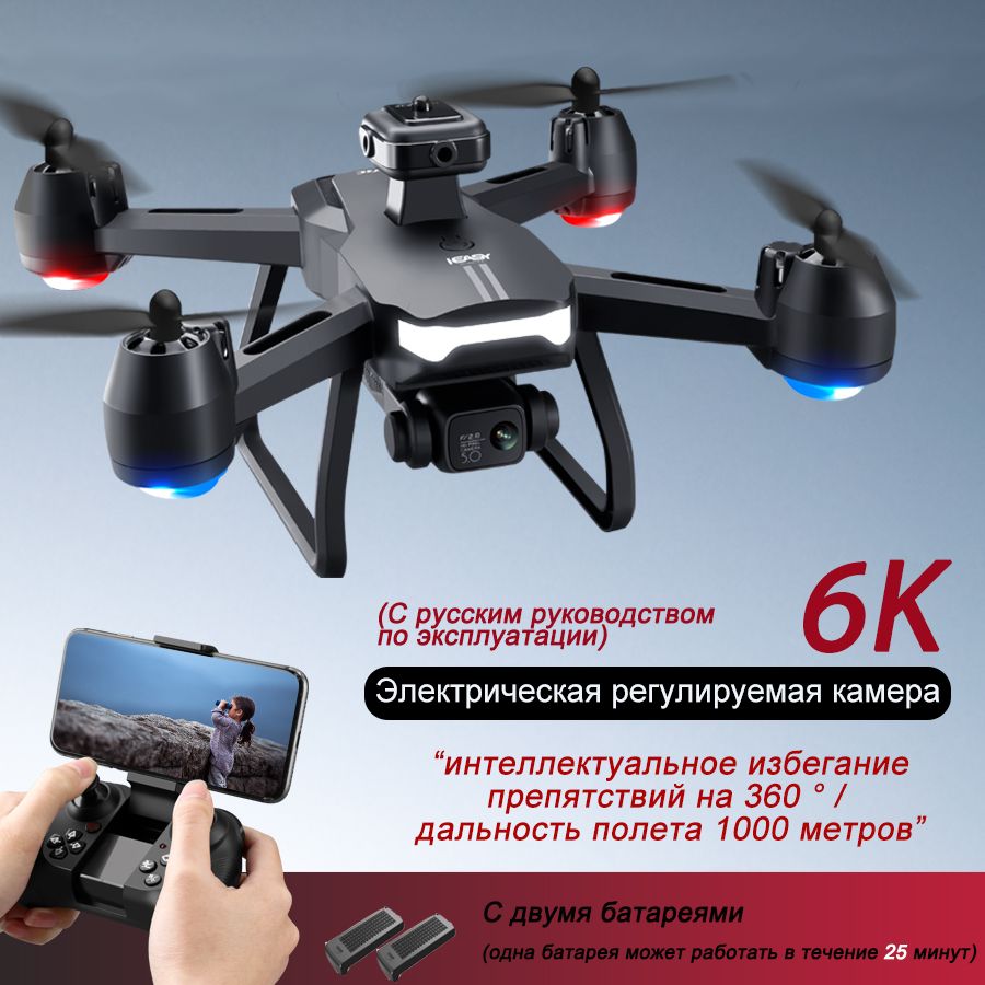 Квадрокоптеры с камерой дальность полета. Квадрокоптеры с камерой дальность полета